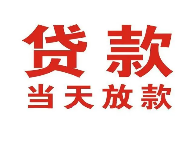 神湾镇非本人车抵押贷款|神湾镇个人贷款|神湾镇正规私人放款